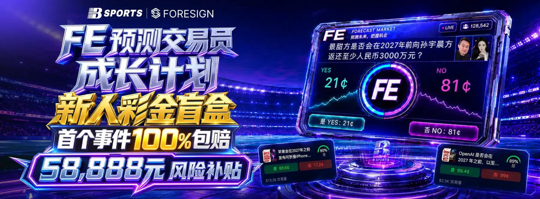 B体育体育电竞综合赛事主题视觉